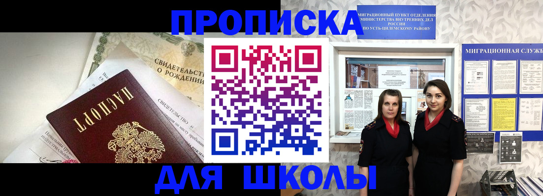 пропишу в квартире в Златоусте